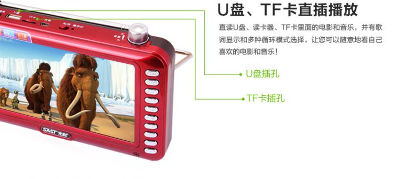 先科（SAST）ST-99C 7寸看戏机录音晨练收音音频播放器（红色）