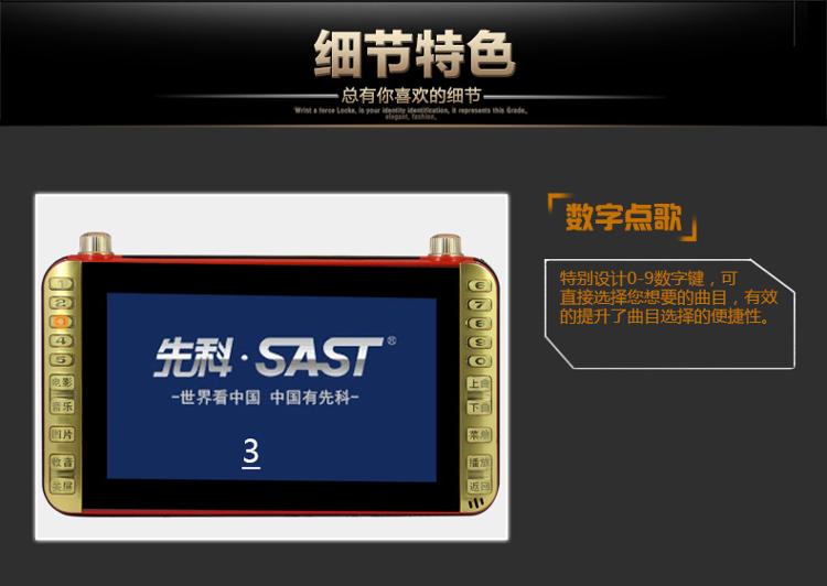 先科（SAST）S-76升级版 9寸移动电视老年视频机看戏机（金色）