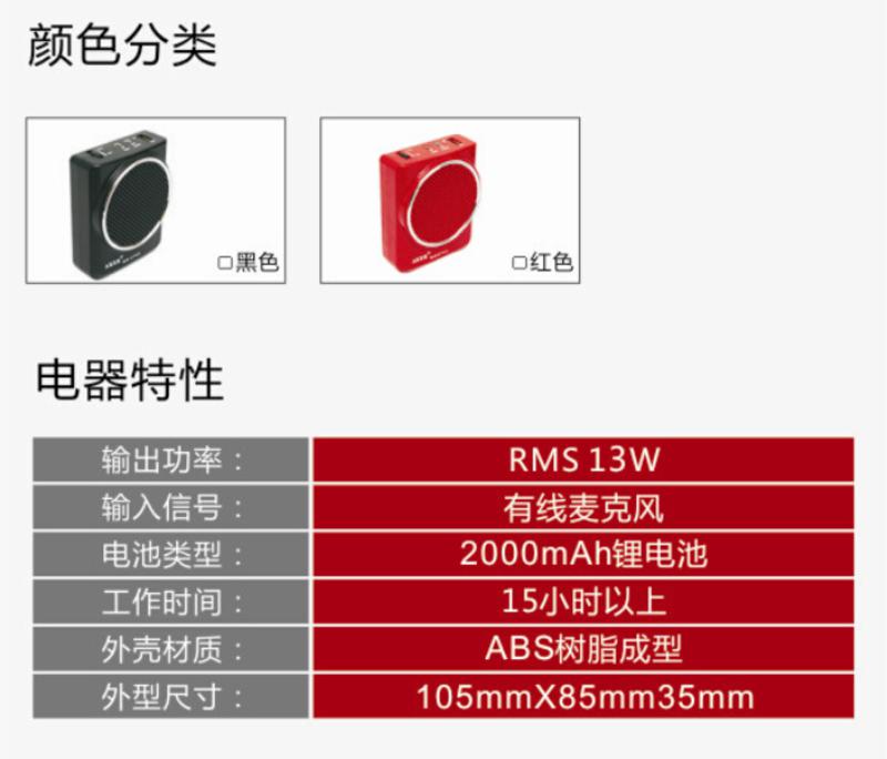 爱课（AKER） MR2700 扩音器 便携式教学导游腰挂 小蜜蜂喊话器