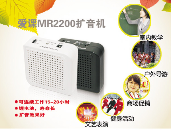 爱课（AKER）MR2200扩音器 教学便携腰挂小蜜蜂导游扩音器（黑色）