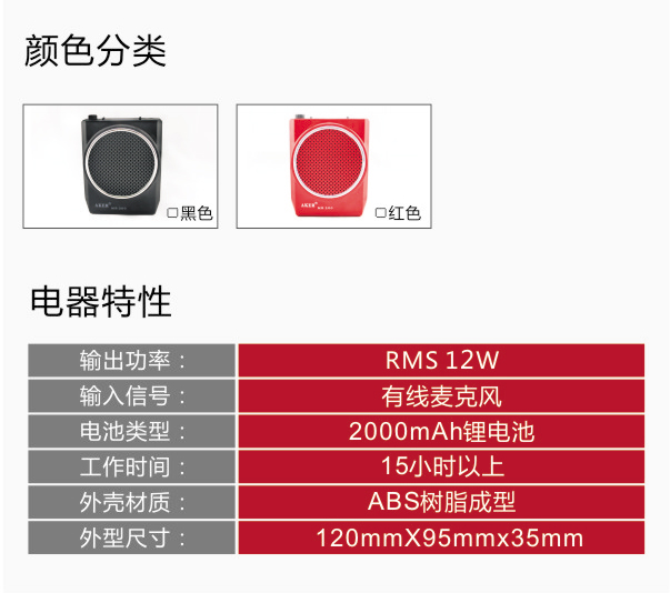 爱课（AKER）MR200 LED显示屏FM收音录音便携腰挂喊话器小蜜蜂扩音器