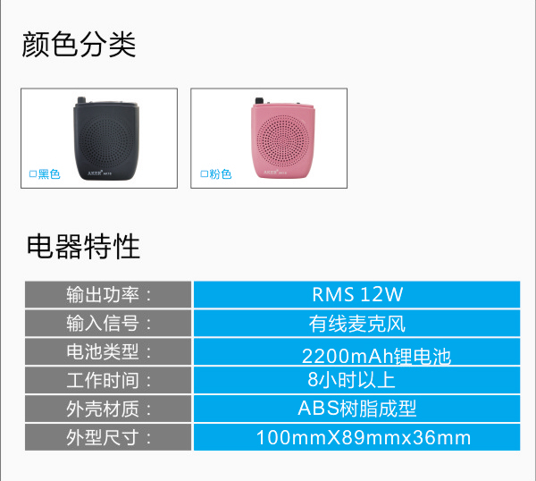 爱课（AKER）AK18 扩音器 液晶显示屏FM收音录音便携腰挂喊话器小蜜蜂扩音器