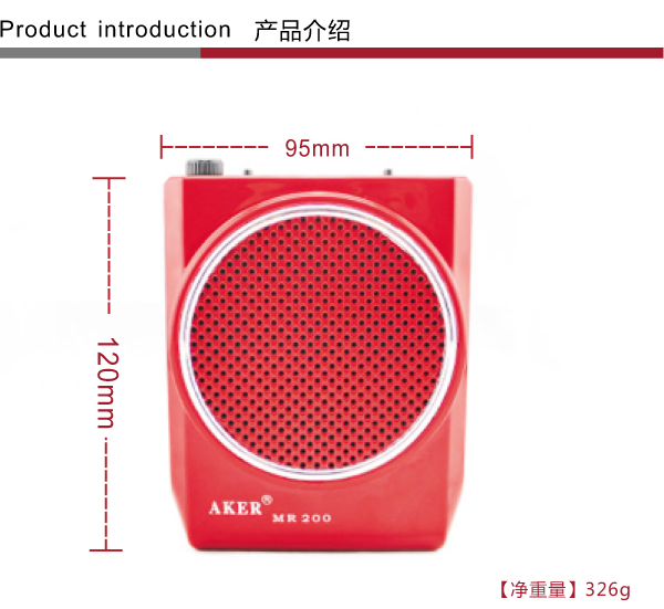 爱课（AKER）MR200 LED显示屏FM收音录音便携腰挂喊话器小蜜蜂扩音器