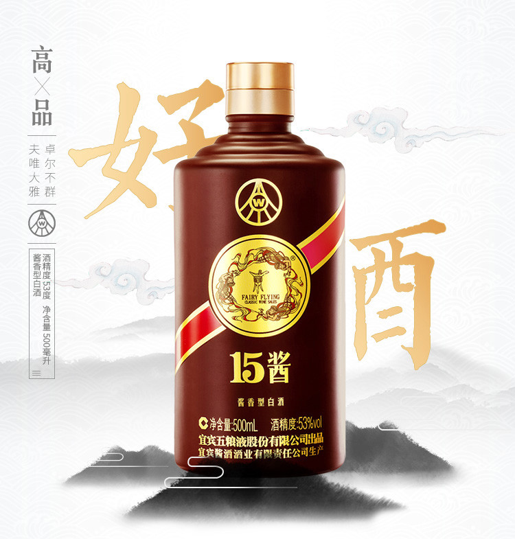 15酱 500ml 酱香型 白酒【价格 图片 正品 报价】 邮乐网