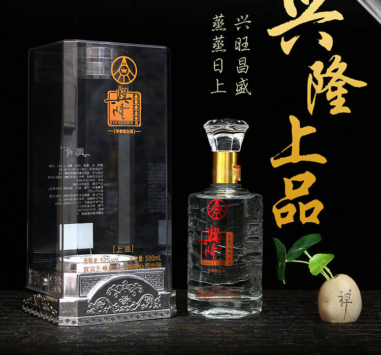 五粮液股份公司 兴隆·上品 52度 500ml 浓香型 白酒