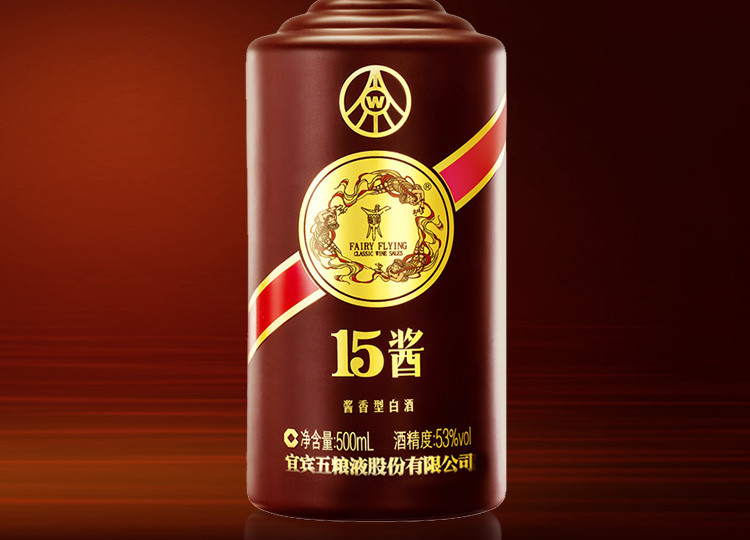 五粮液股份公司 15酱(限量版) 53度 500ml 酱香型 白酒