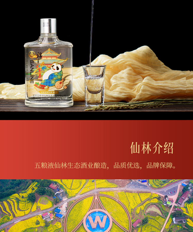 五粮液仙林生态酒业 锦里酒(虎虎生威红盒) 52度 100mlX5瓶礼盒装 浓香型 白酒