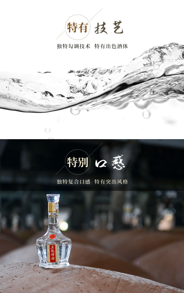 五粮液 股份公司 五粮特曲·陈酿 52度 500ml  浓香型 白酒