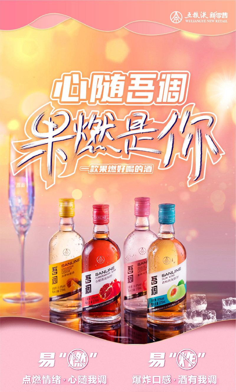 五粮液 仙林生态酒业 吾调果酒 16.8度 蜜桃+菠萝混合两瓶装