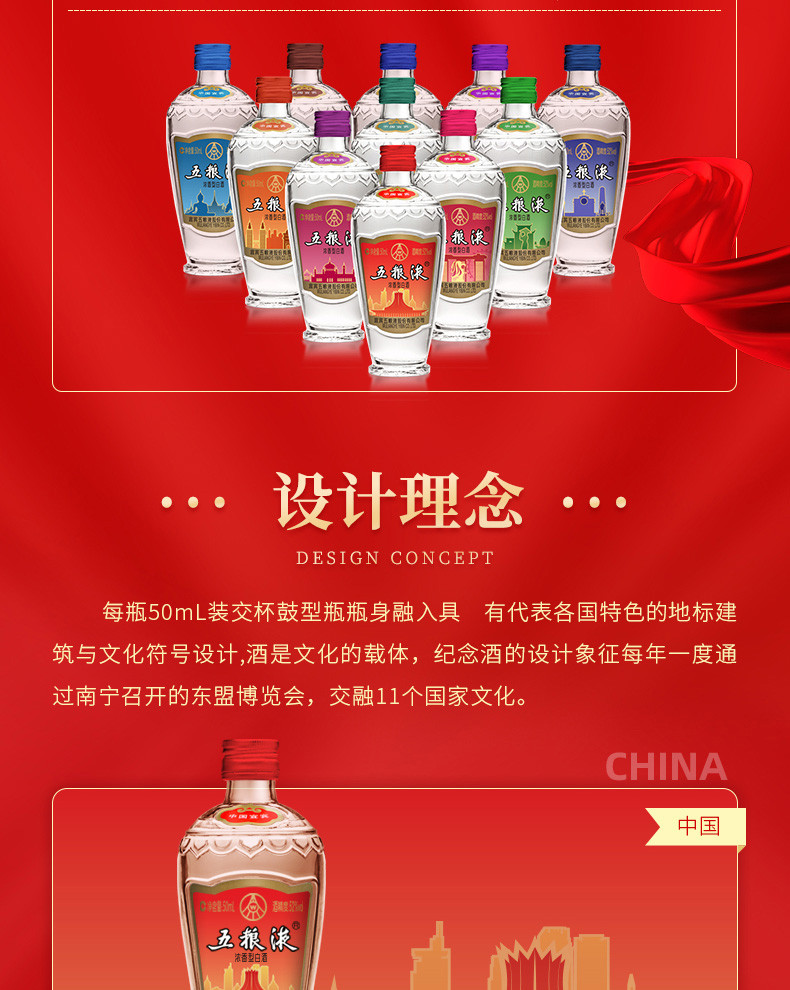 五粮液 东盟博览会纪念酒 52度 50ml*11瓶 浓香型白酒