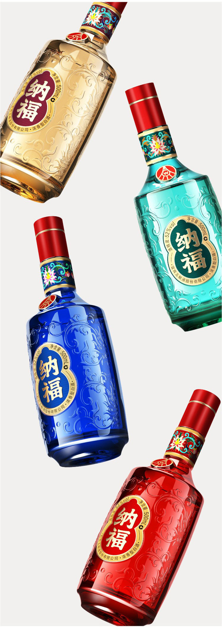 五粮液 股份公司 纳福·锦绣尊享 500ml*4瓶装 52度浓香白酒