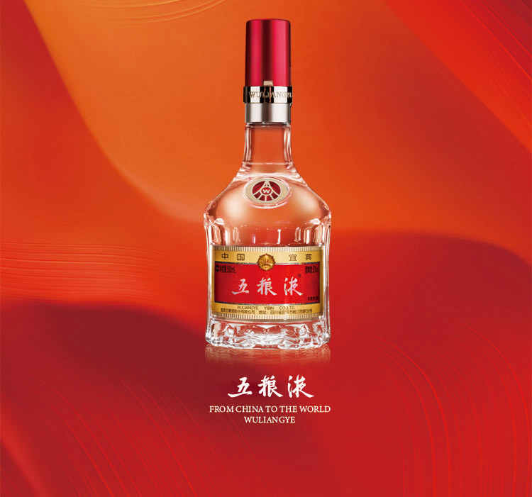 五粮液 普五第八代 52度 50ml*2瓶装 浓香型白酒 自饮佳选