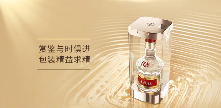 五粮液 普五第八代 52度 50ml*2瓶装 浓香型白酒 自饮佳选