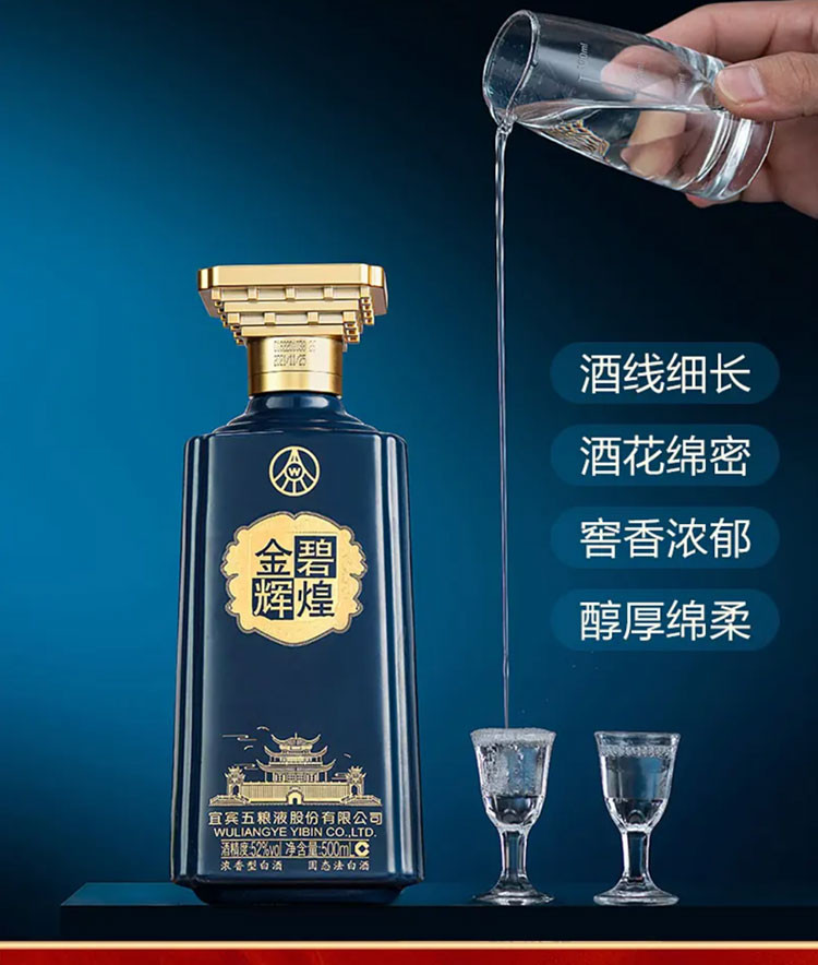 五粮液 股份公司 金碧辉煌·四大名楼礼盒 52度 500ml*4瓶装