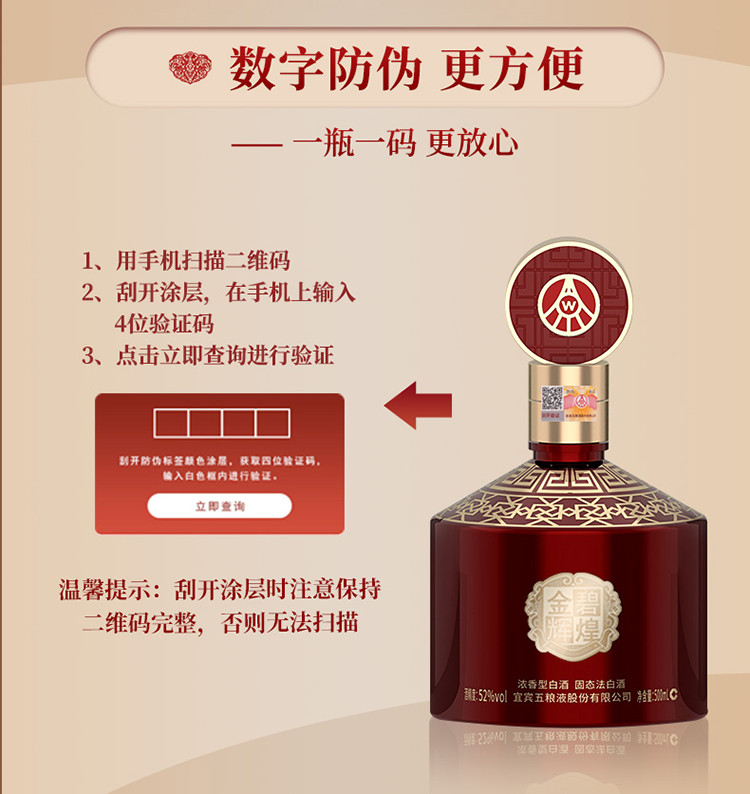 五粮液 股份公司 金碧辉煌·东方红礼盒 52度 500ml*2瓶装