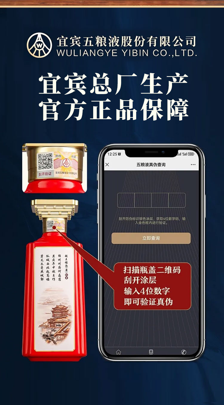 五粮液 股份公司 金碧辉煌·四大名楼礼盒 52度 500ml*4瓶装