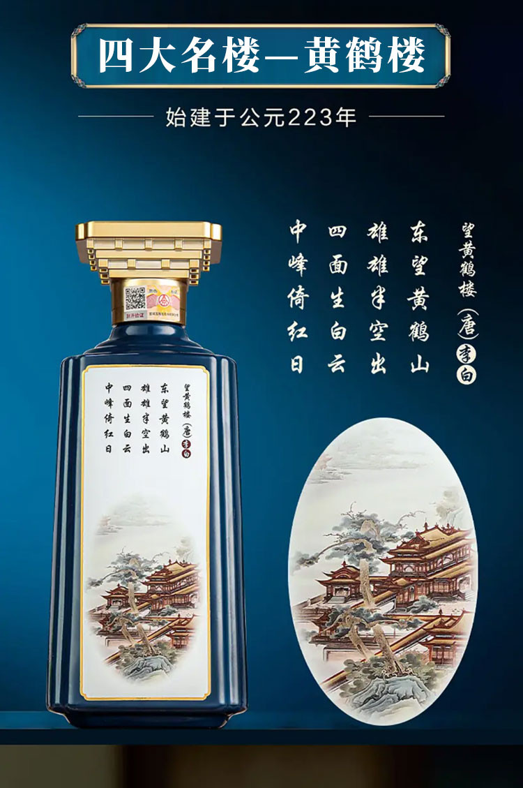 五粮液 股份公司 金碧辉煌·四大名楼礼盒 52度 500ml*4瓶装