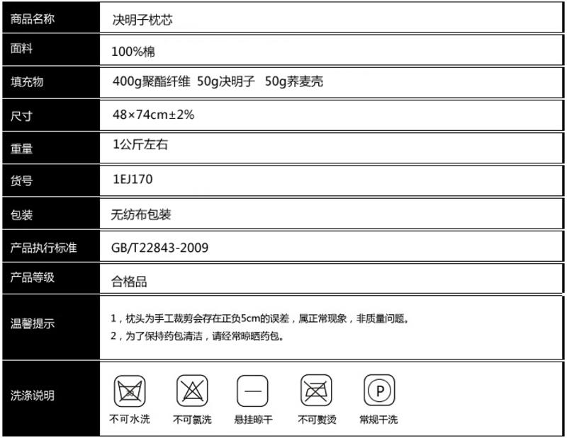 恒源祥家纺决明子护颈椎枕头枕芯/单只 规格48*74cm