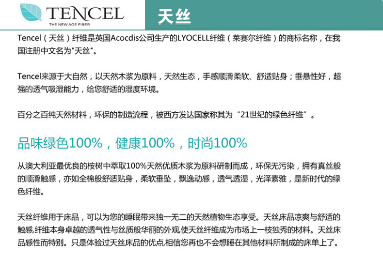 恒源祥家纺床上用品舒适天丝双面四套件印花规格220*240