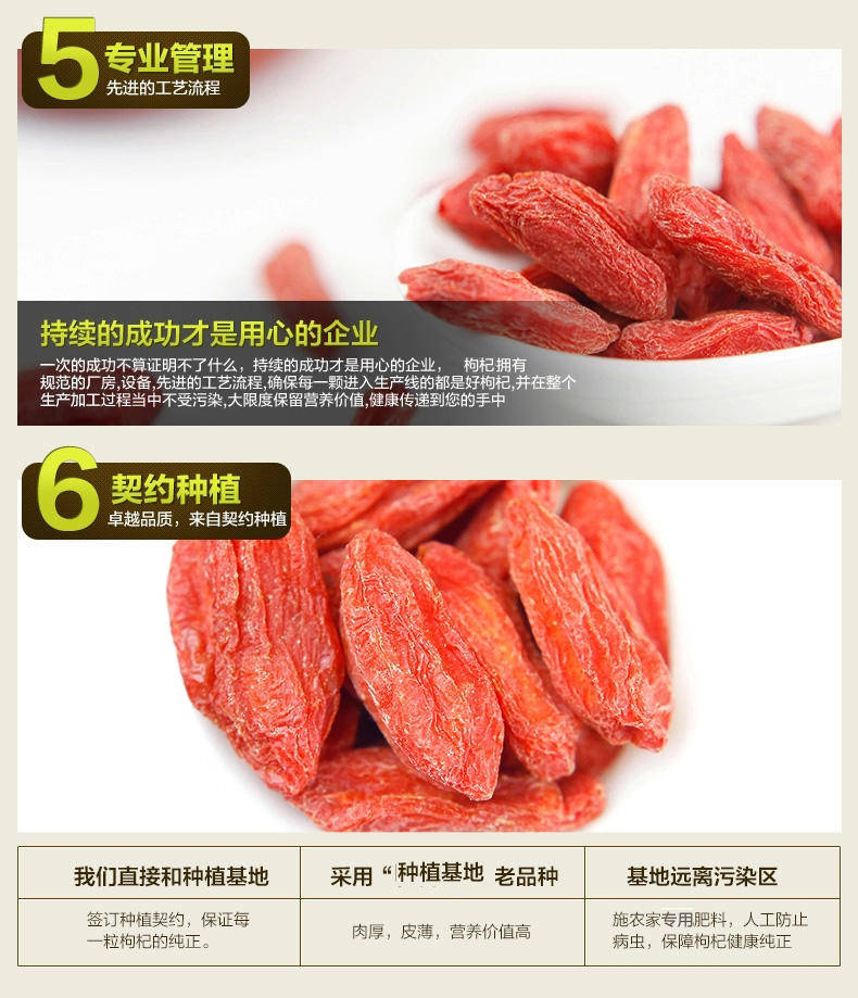 邮驿杞乡【正品中宁枸杞王】特级袋装480g（15g*32小袋）