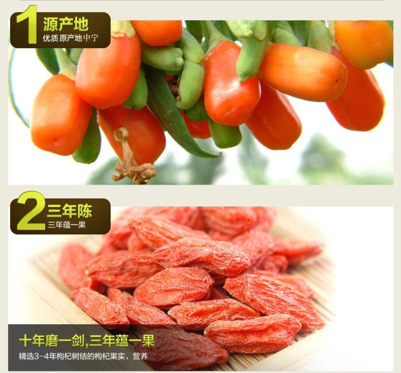 邮驿杞乡【正品中宁枸杞王】特级袋装480g（15g*32小袋）