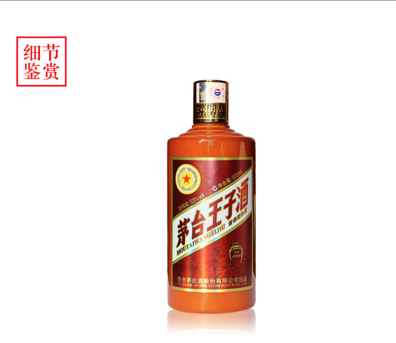 茅台王子酒（传承1999）53°500ml