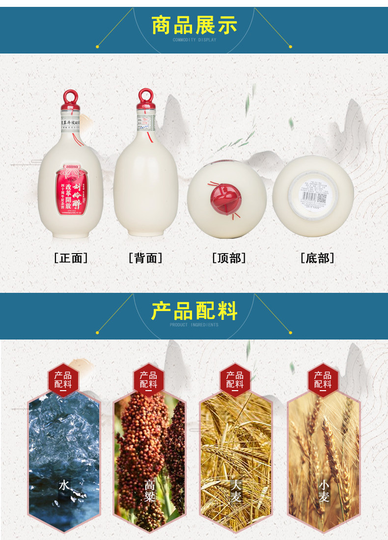 刘伶醉 改革开放四十周年纪念酒 60度 500mL 浓香型白酒 高度白酒 传承古法 纯粮固态