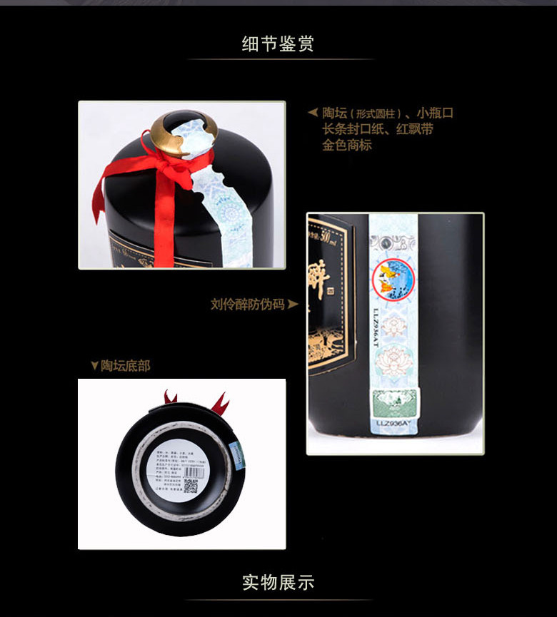 刘伶醉 黑金万坛酒林 60度 500mL 浓香型白酒 纯粮固态酿造 传承古法 纯粮固态