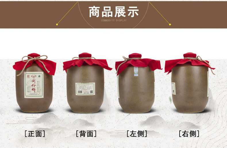 刘伶醉 收藏家纪念版 55度 5000mL 十斤坛装 浓香型白酒 纯粮固态酿造