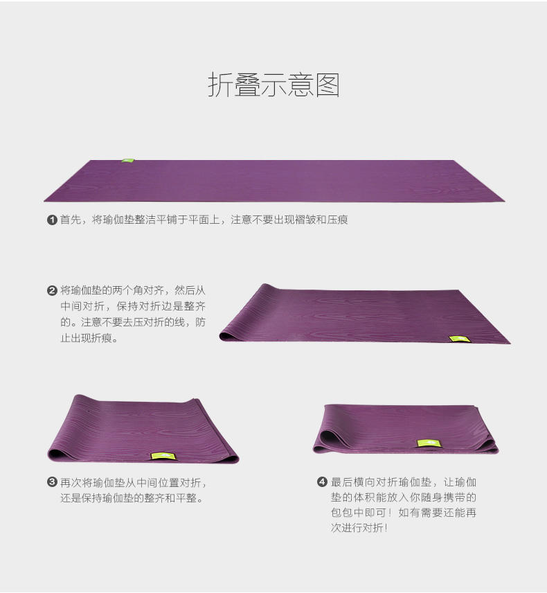 哈他 天然橡胶瑜伽垫 便携折叠轻薄瑜伽毯