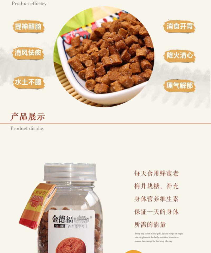 轮船牌金德福咸金枣蜂蜜老梅丹60g*8盐津枣儿时的回忆休闲零食潮汕特产