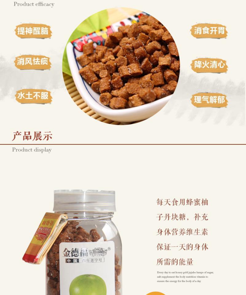 轮船牌金德福蜂蜜柚子丹60g*4 休闲零食办公室聚会必备