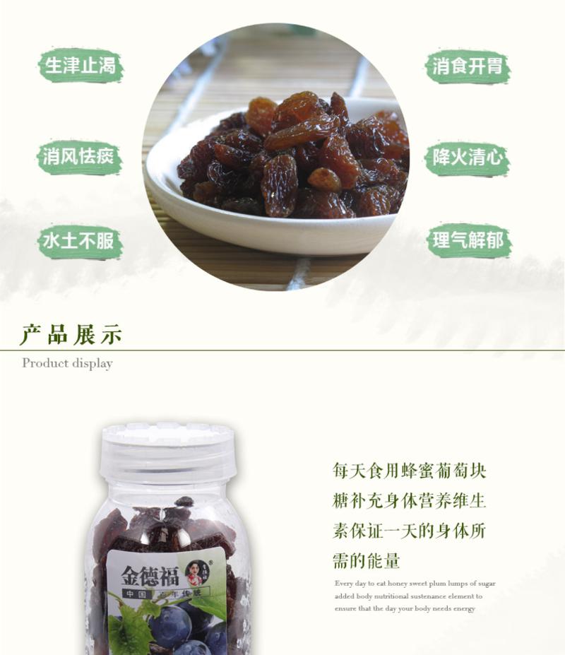 轮船牌金德福蜂蜜 葡萄干60g*8蜜饯果脯 办公休闲零食 时尚干果