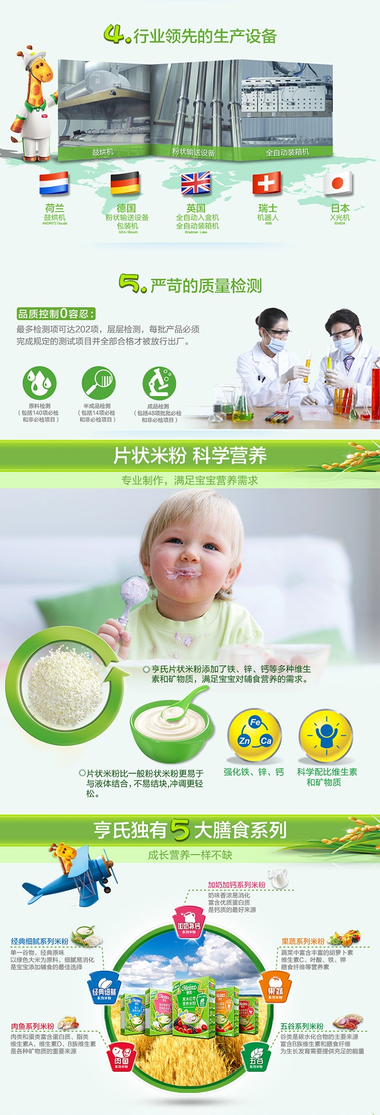 Heinz/亨氏 AD钙高蛋白营养米粉 6-36个月 250g/盒