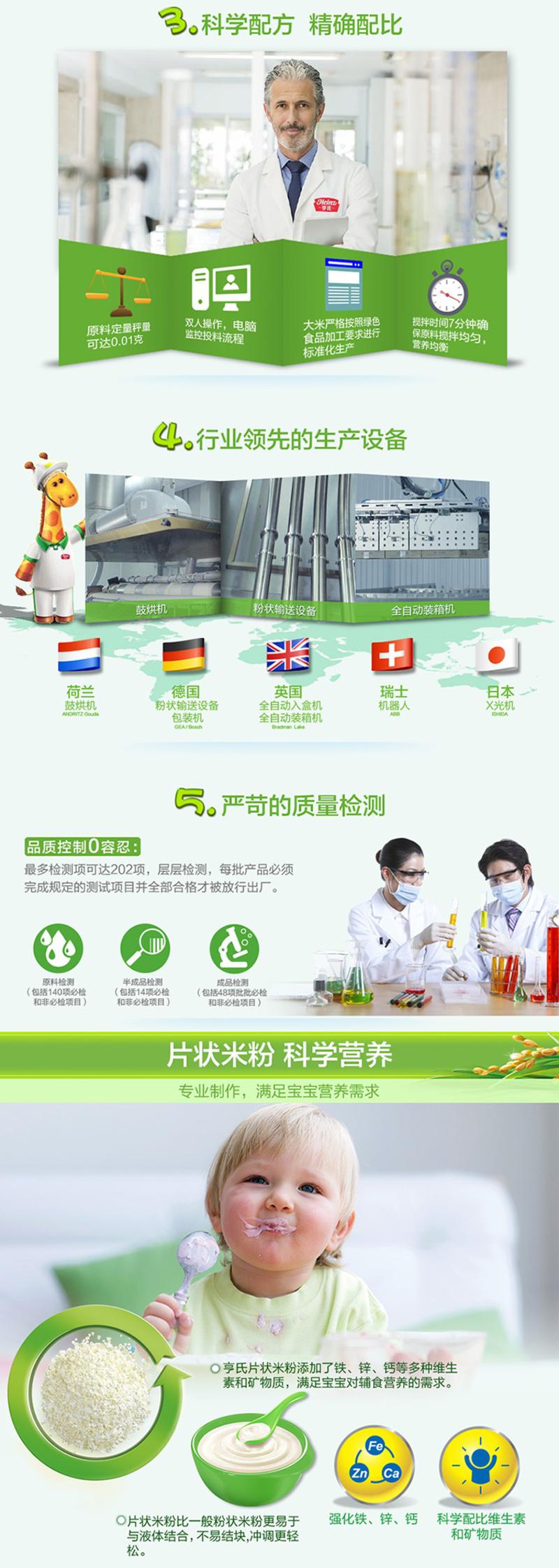 Heinz/亨氏 乳清蛋白营养奶米粉 辅食初期-36个月 250g/盒