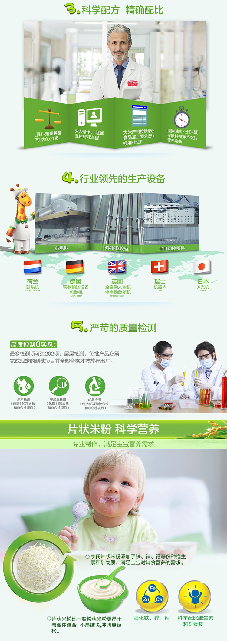 Heinz/亨氏 强化铁锌钙营养奶米粉 辅食初期-36个月 225g/盒