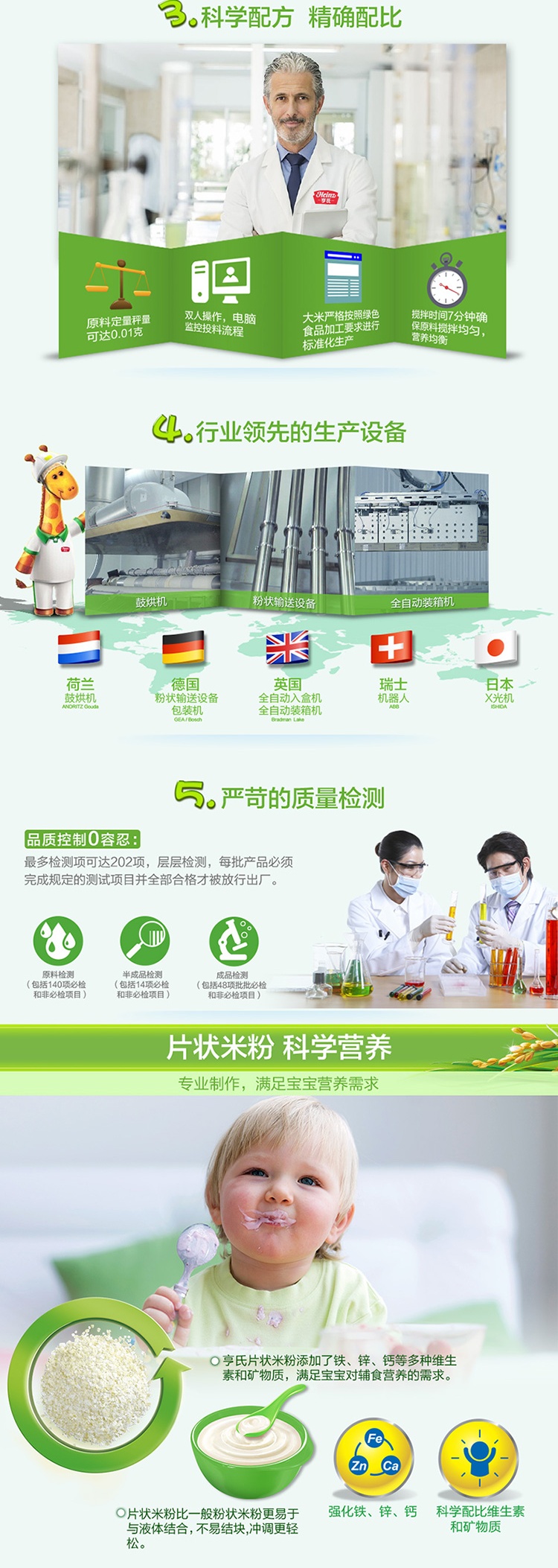 Heinz/亨氏 五谷杂粮营养米粉 8-36个月 225g/盒