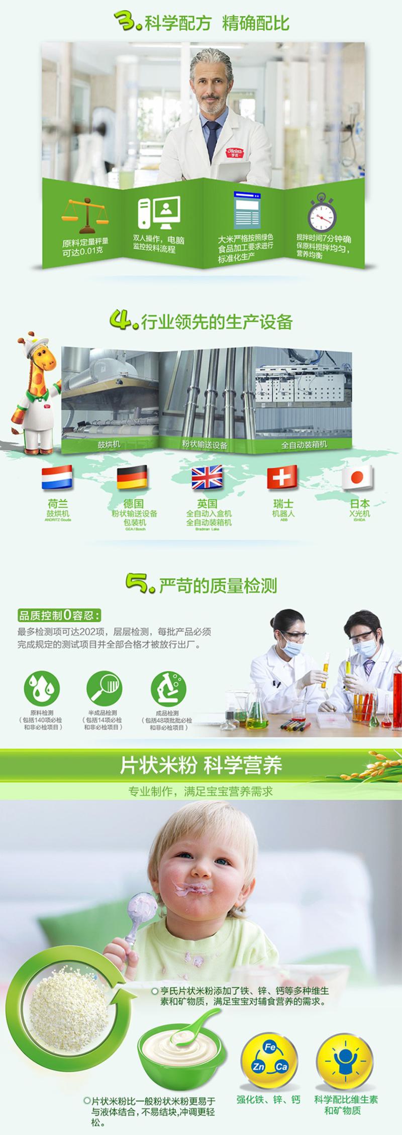 Heinz/亨氏 乳清蛋白营养米粉 辅食初期-36个月 400g/盒