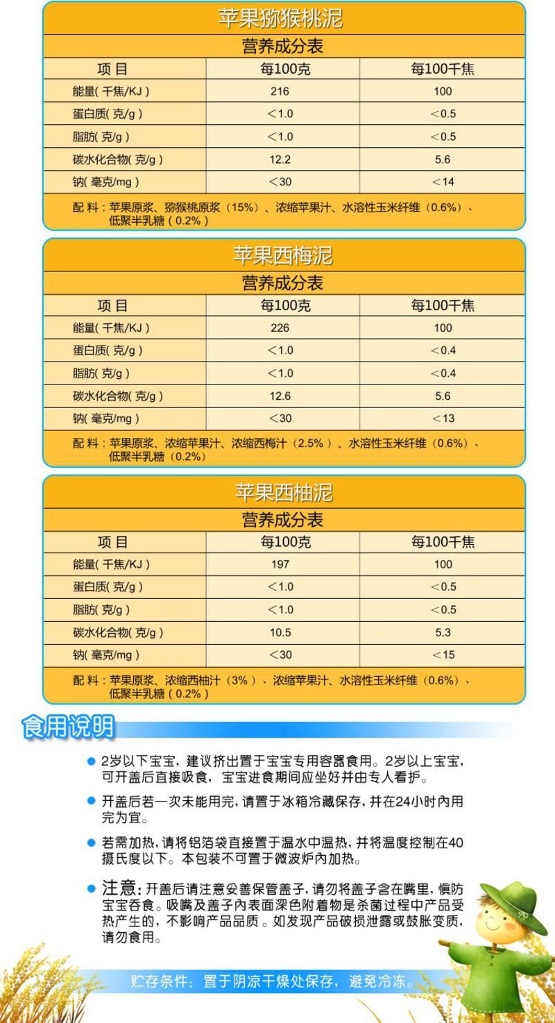 Heinz/亨氏 婴幼儿营养果泥 西洋果园 78g*3袋 辅食初期4-36个月234g