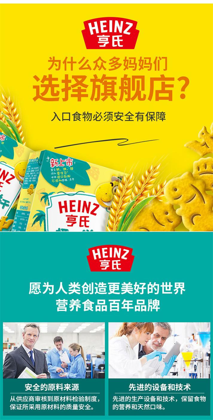 亨氏（Heinz）趣味饼干 - 恐龙王国70g