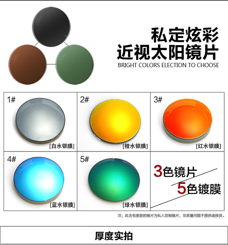 拾吾番 1.499炫彩膜偏光灰近视抗辐射防紫外线近视太阳镜片 2片