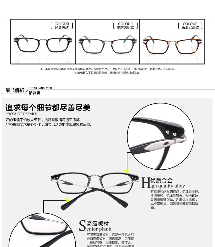 抗疲劳防辐射眼镜架男女款潮光学近视眼镜框架超轻电脑镜护目眼镜