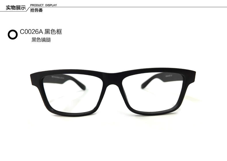 眼镜框装饰扮靓眼镜架超轻商务全框男女时尚眼镜框架无镜片