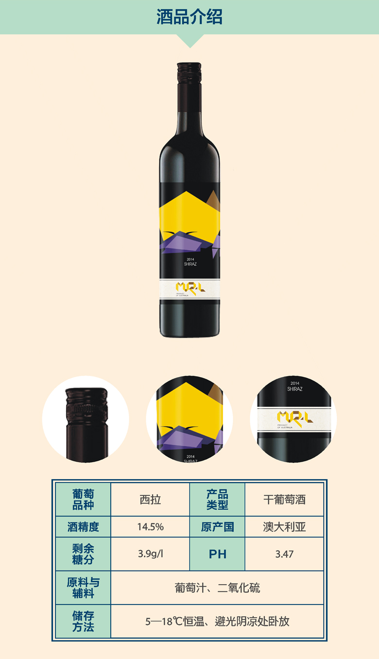 泸州老窖红酒 M.rl    14.5° 750ml