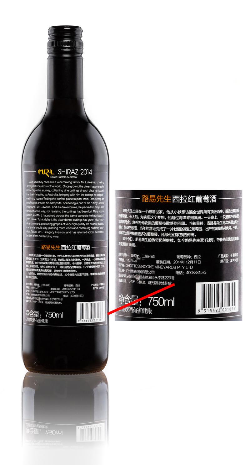 泸州老窖红酒 M.rl    14.5° 750ml