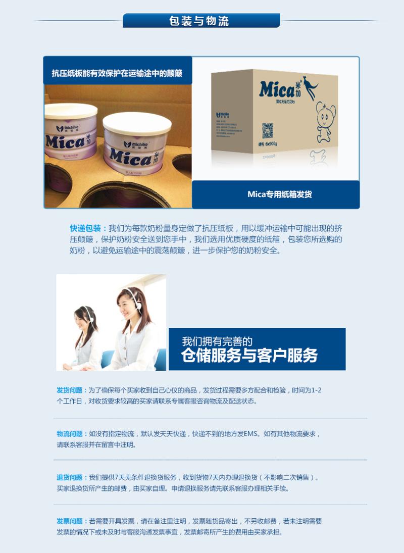 澳洲进口自主吸收系列米加Mica婴儿配方奶粉1段（0-6月）2罐装