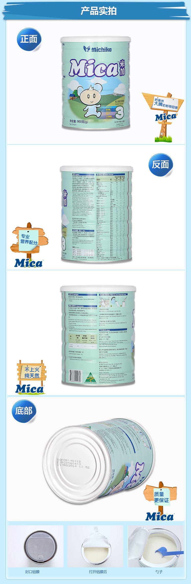 澳洲进口均衡营养系列米加Mica幼儿配方奶粉3段1罐 （12-36月）