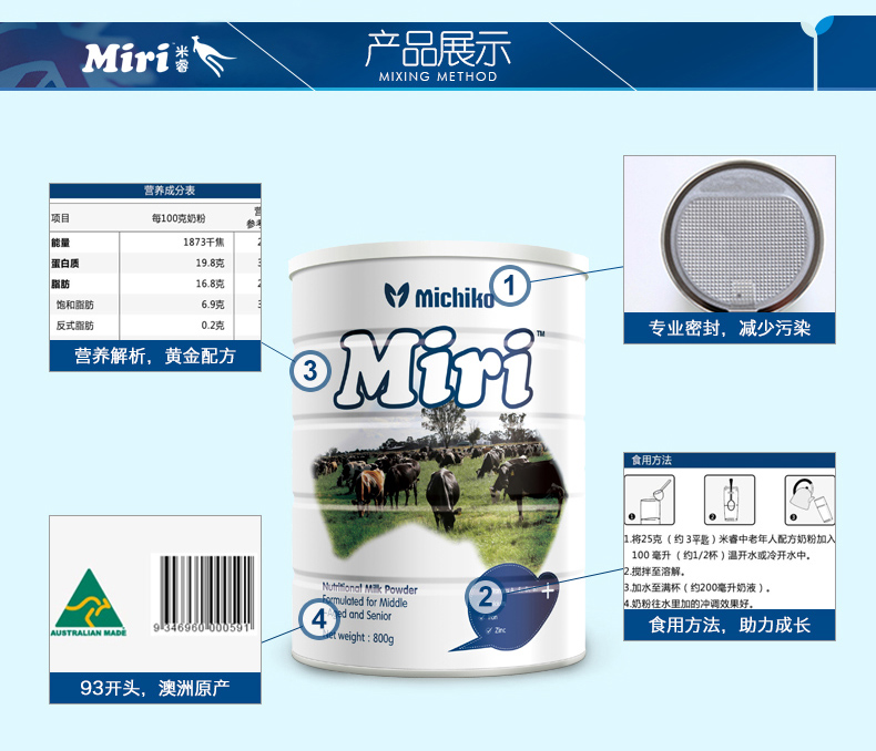 Miri米睿 中老年人配方奶粉 心意礼盒装 100%原装进口 800g