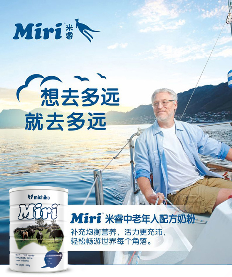 Miri米睿 中老年人配方奶粉 心意礼盒装 100%原装进口 800g