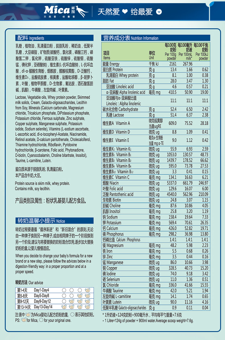 Mica米加乐儿婴幼儿配方奶粉 澳洲进口牛奶粉一段900g